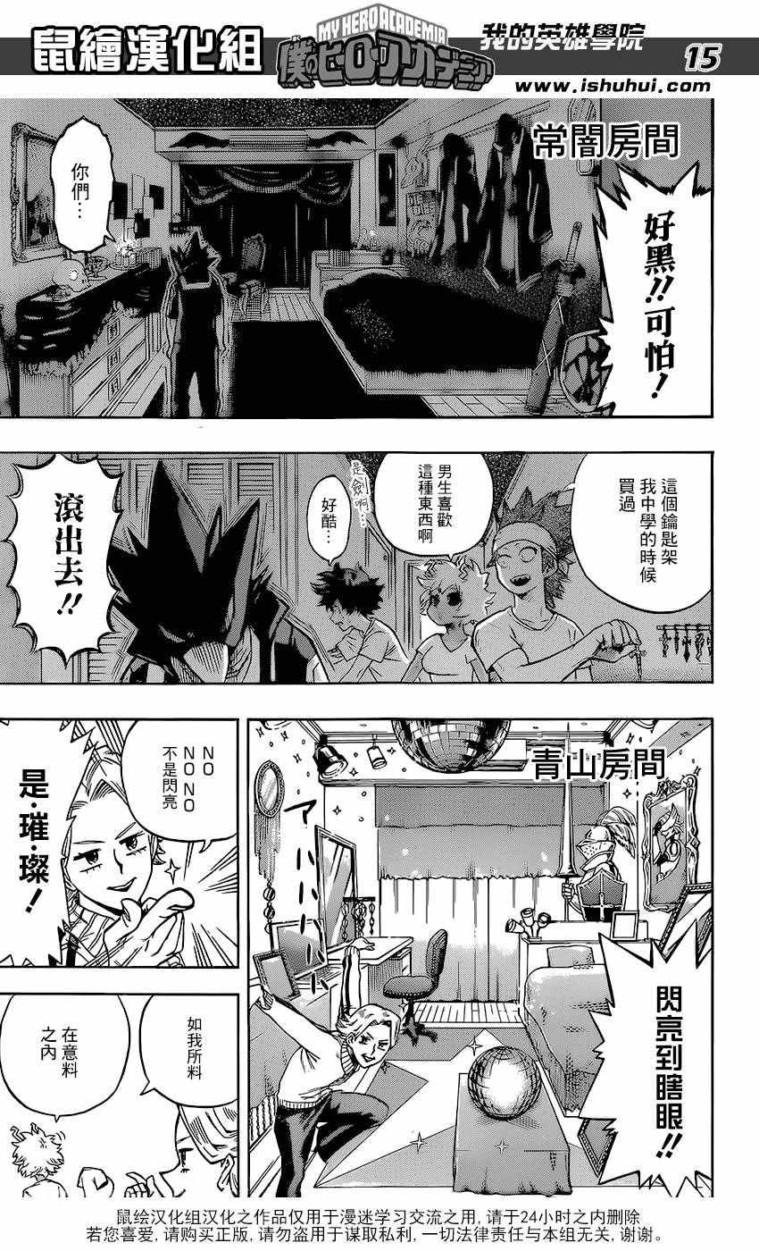 第98话