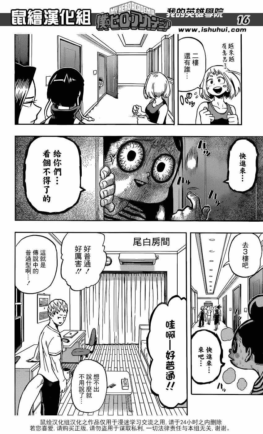 第98话