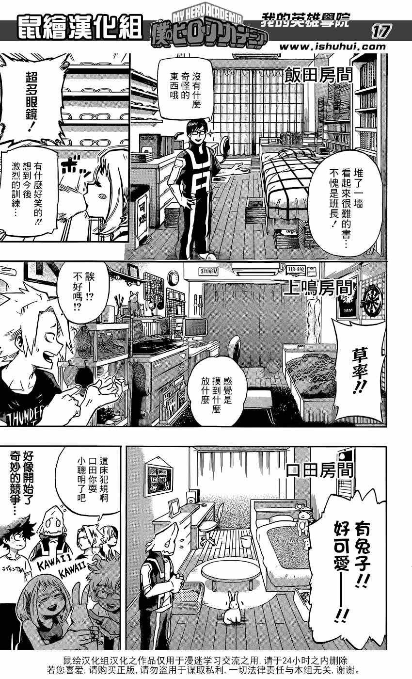 第98话