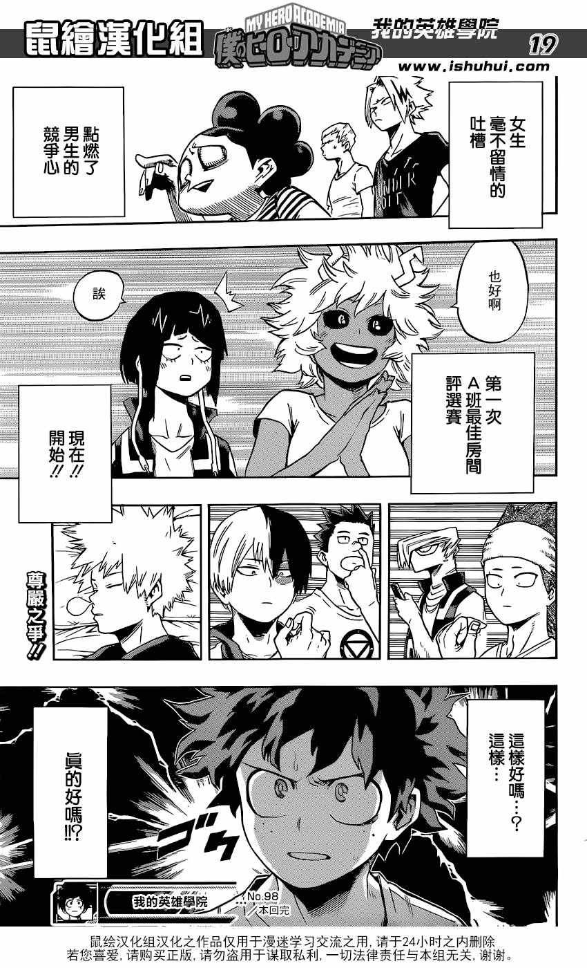 第98话