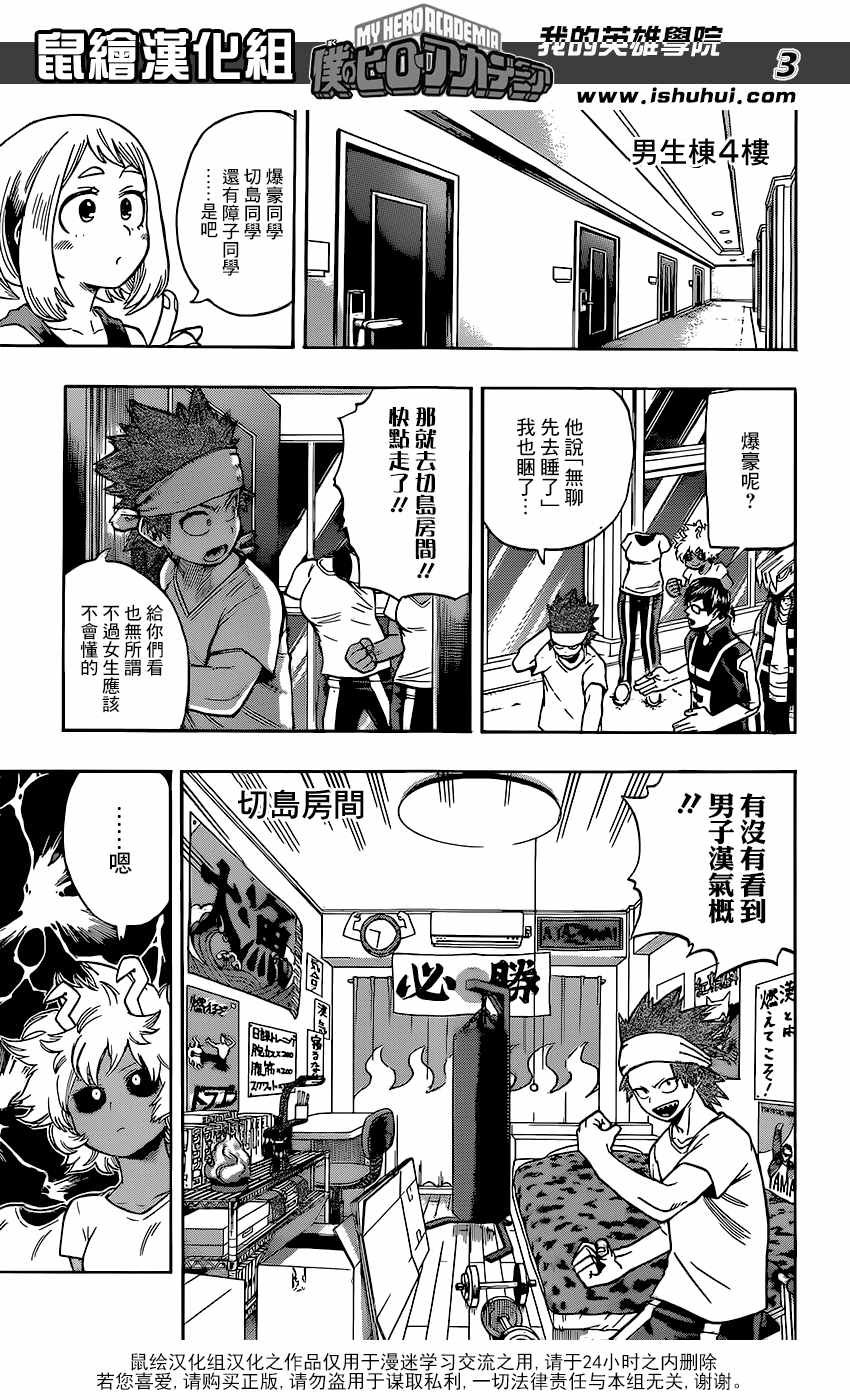 第99话