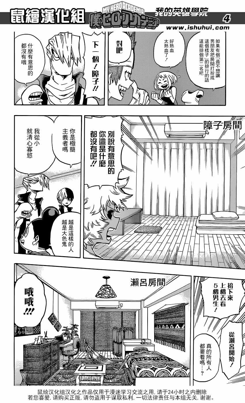 第99话