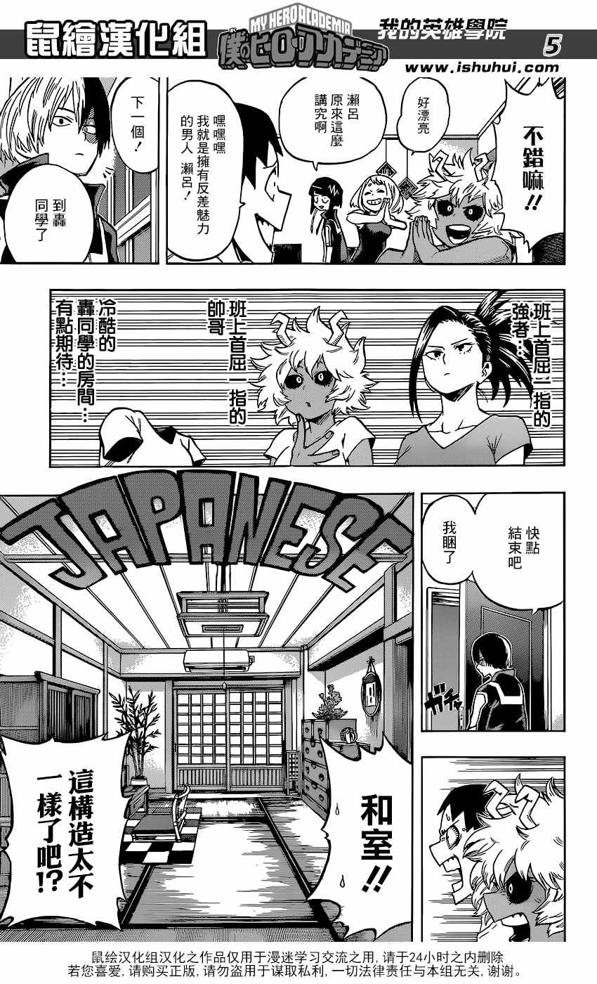第99话