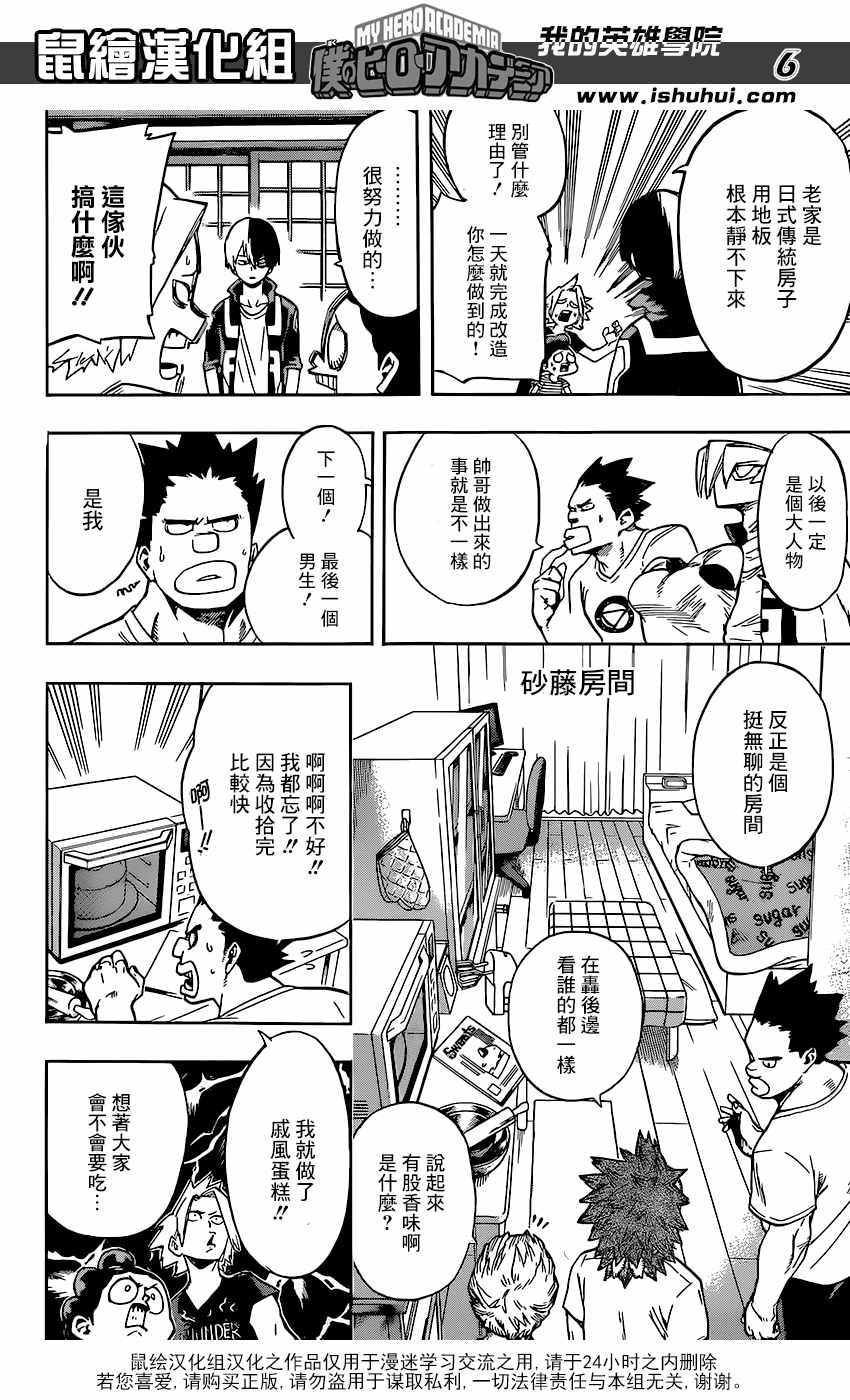第99话