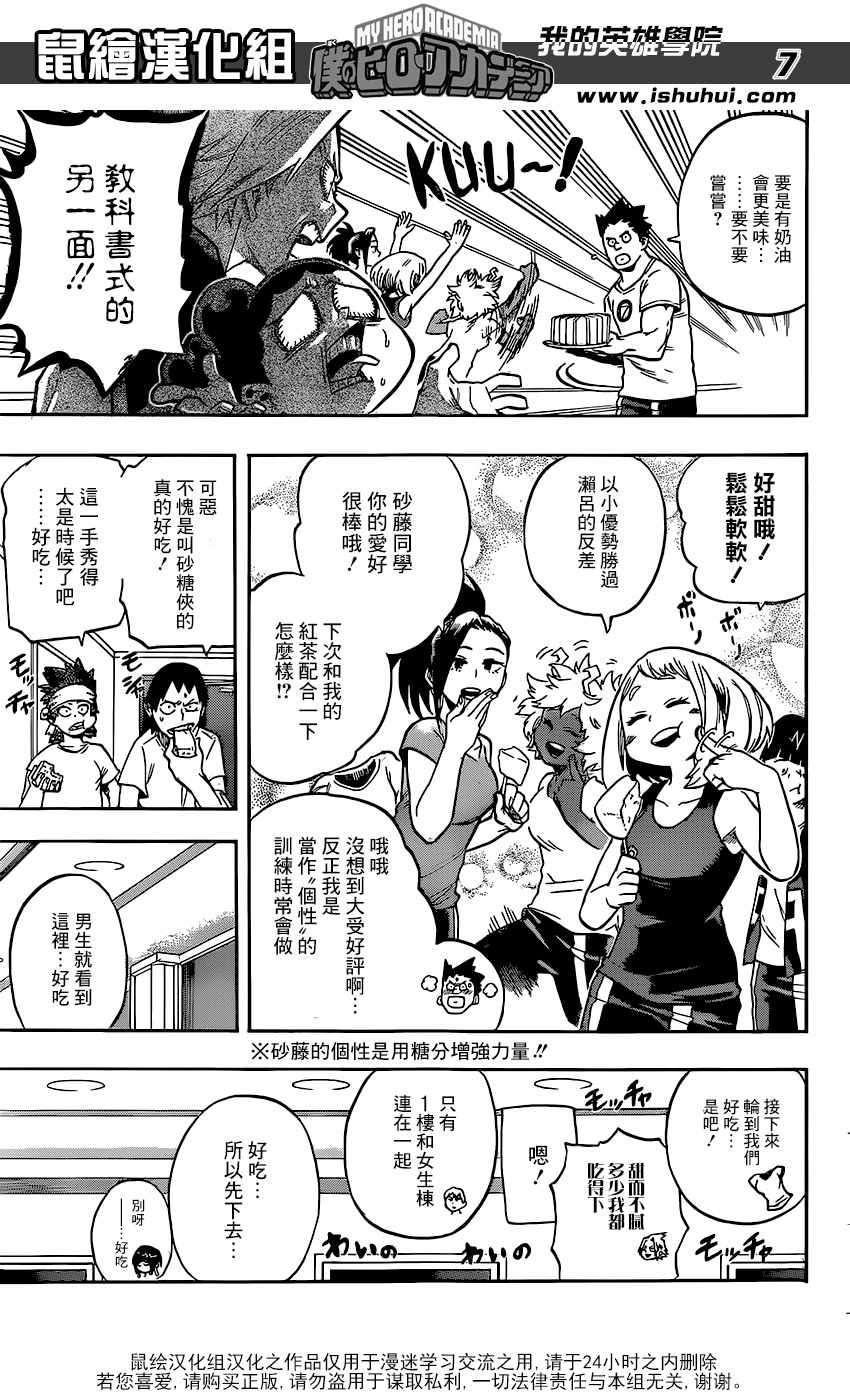 第99话