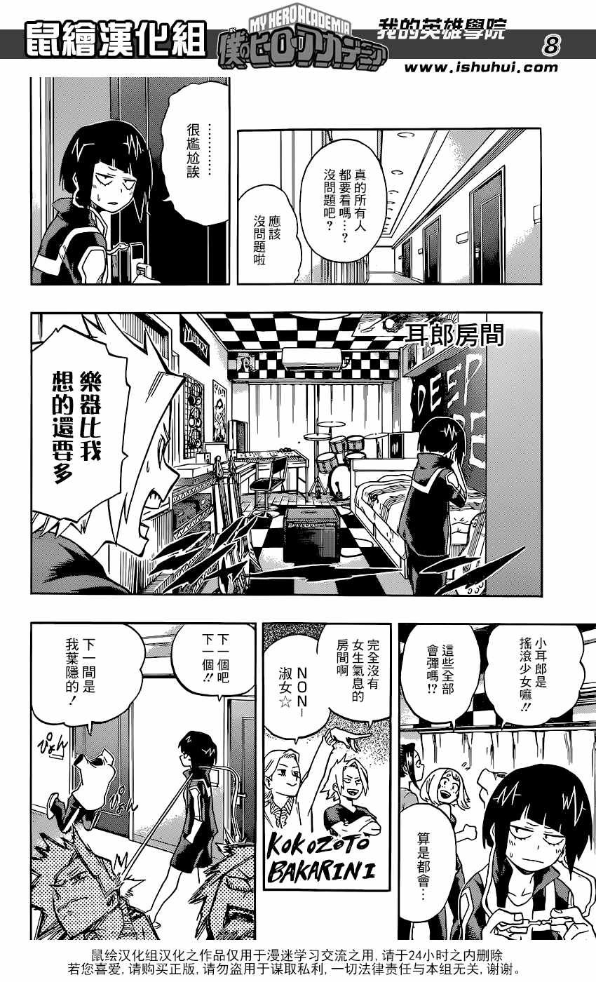 第99话