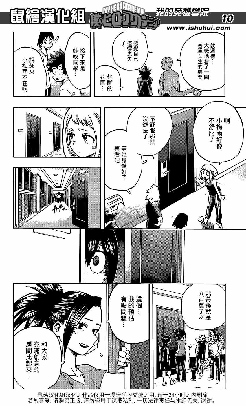 第99话
