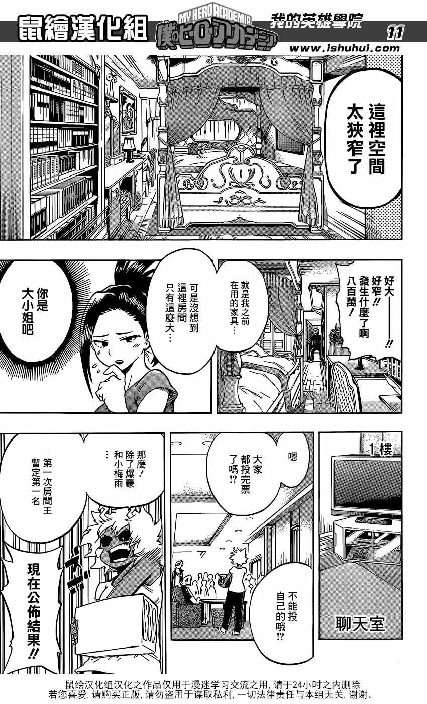 第99话