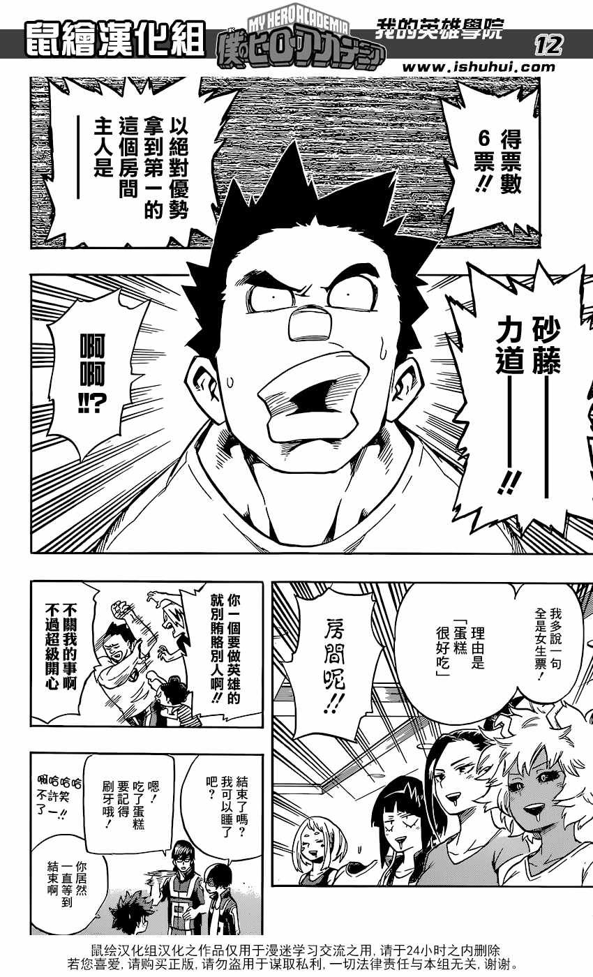 第99话