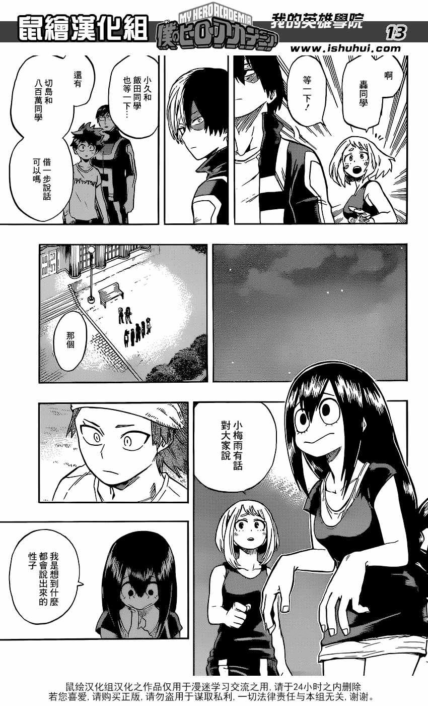 第99话