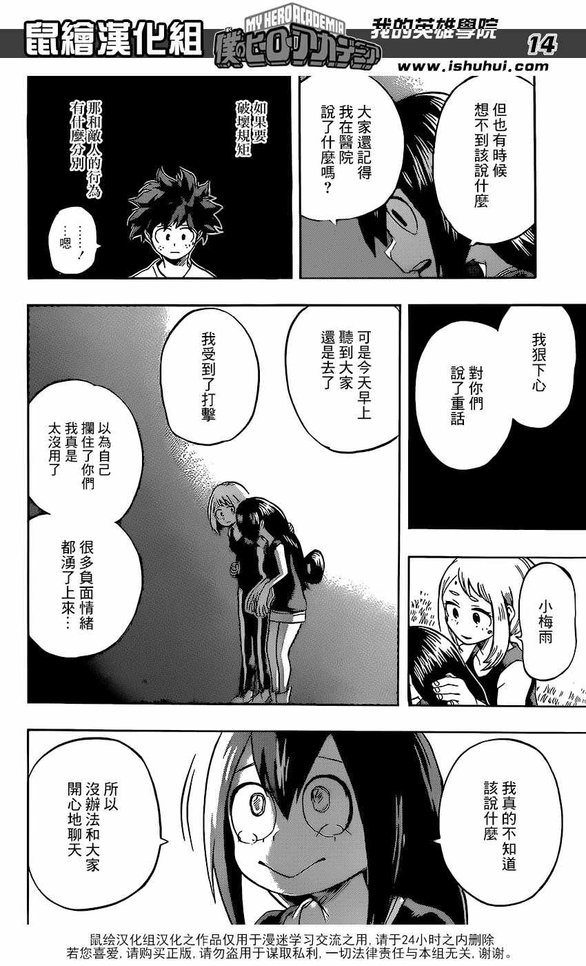 第99话