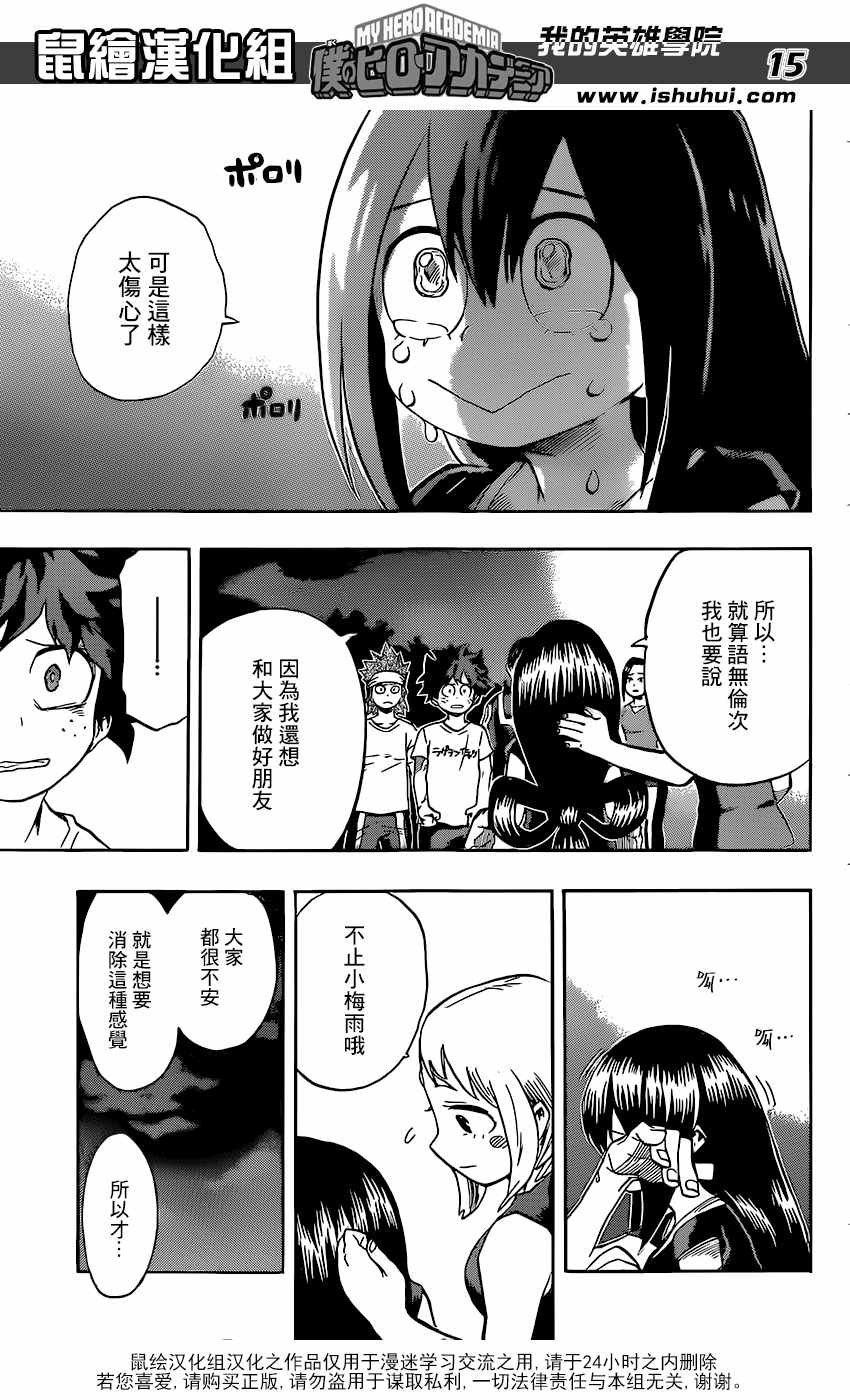 第99话