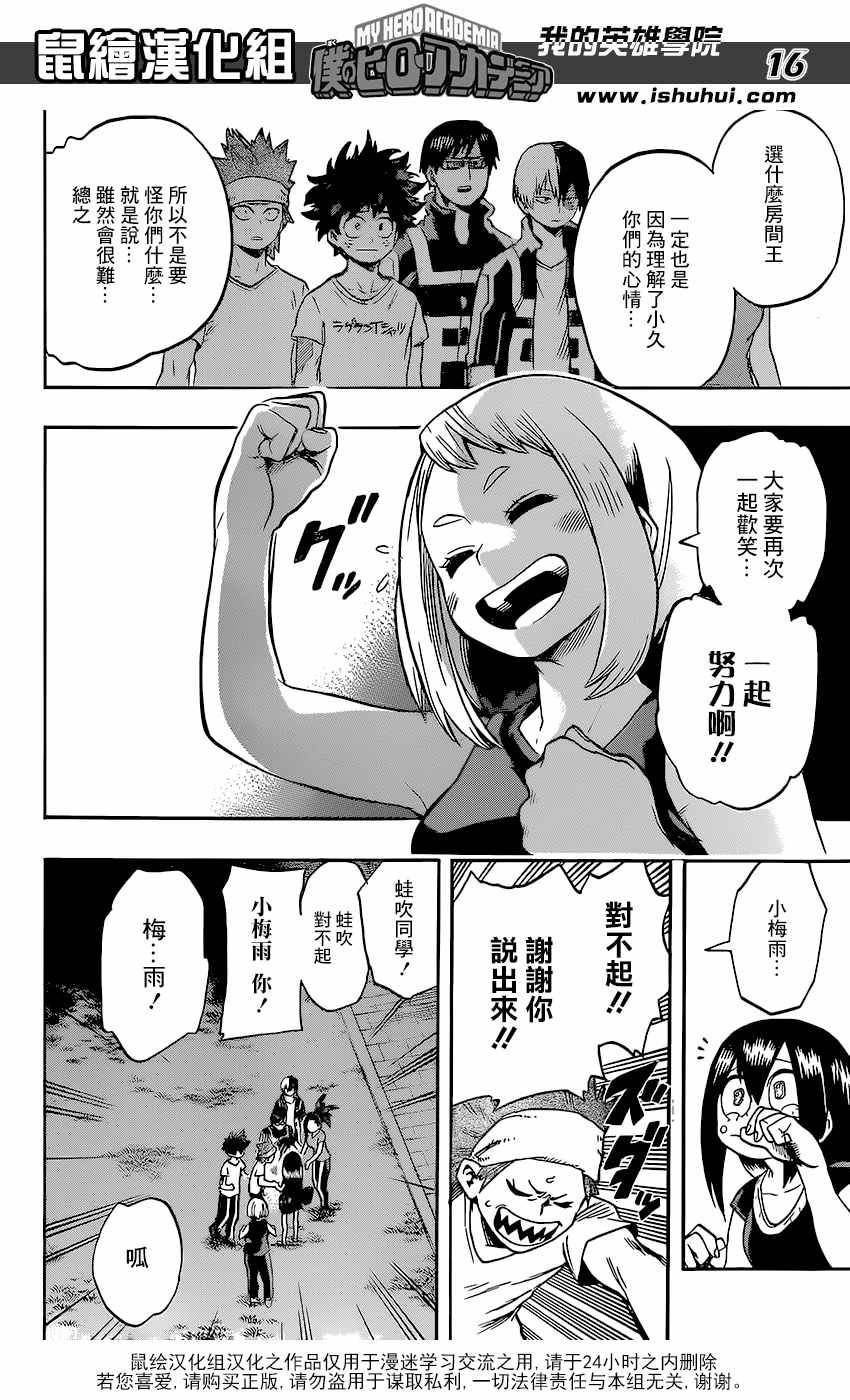 第99话