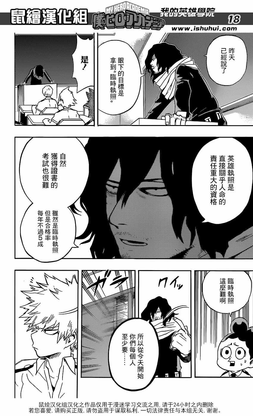 第99话