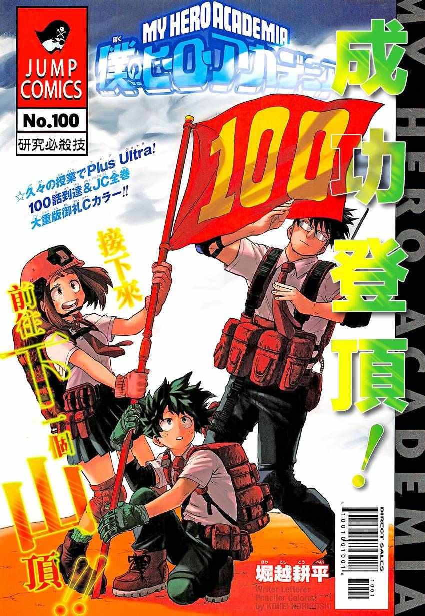 第100话