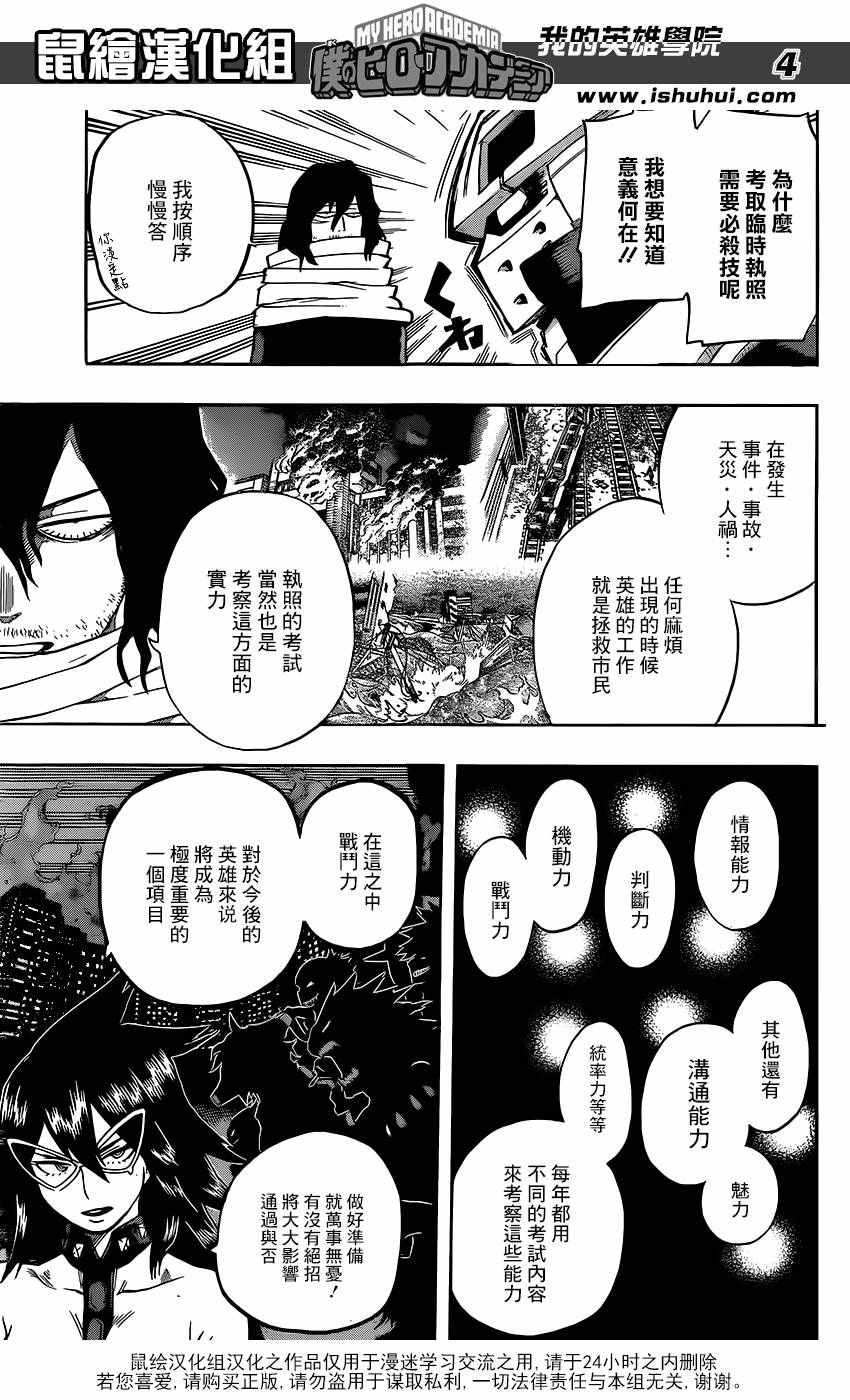 第100话