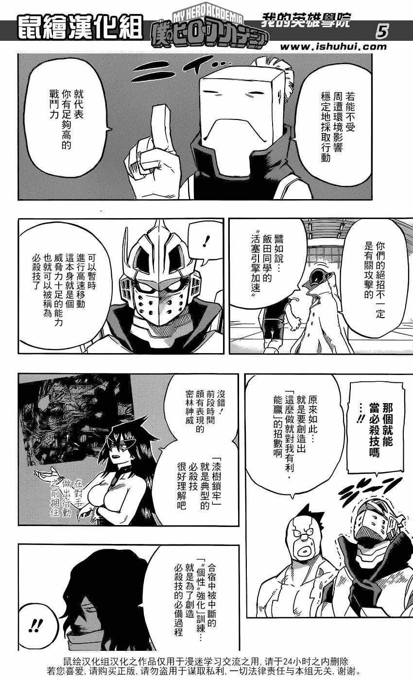 第100话