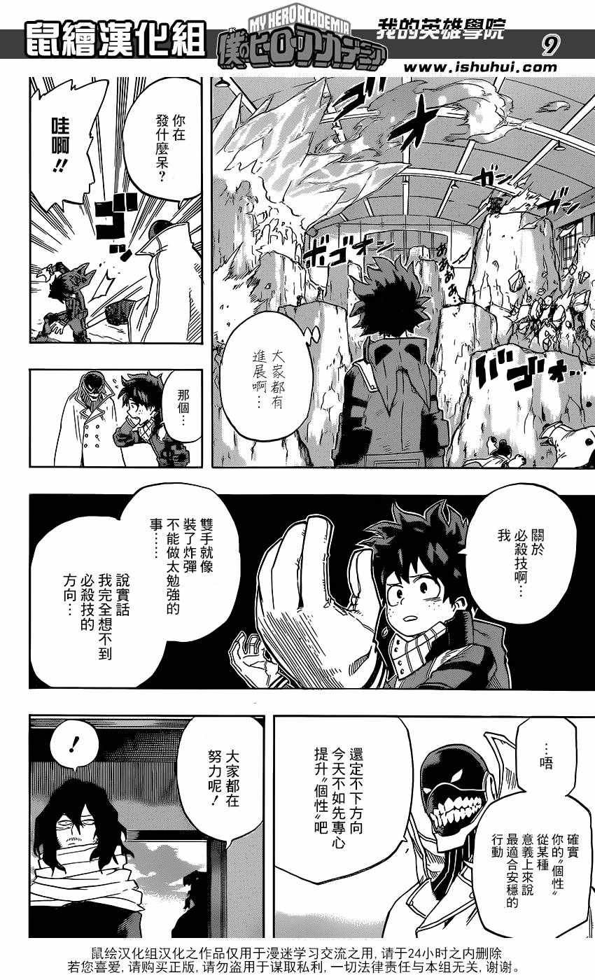 第100话