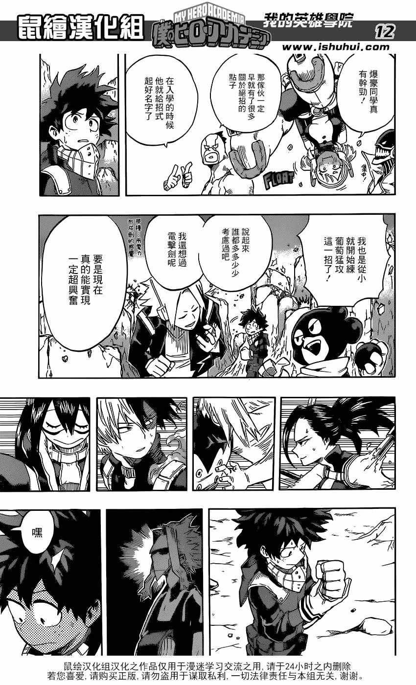 第100话