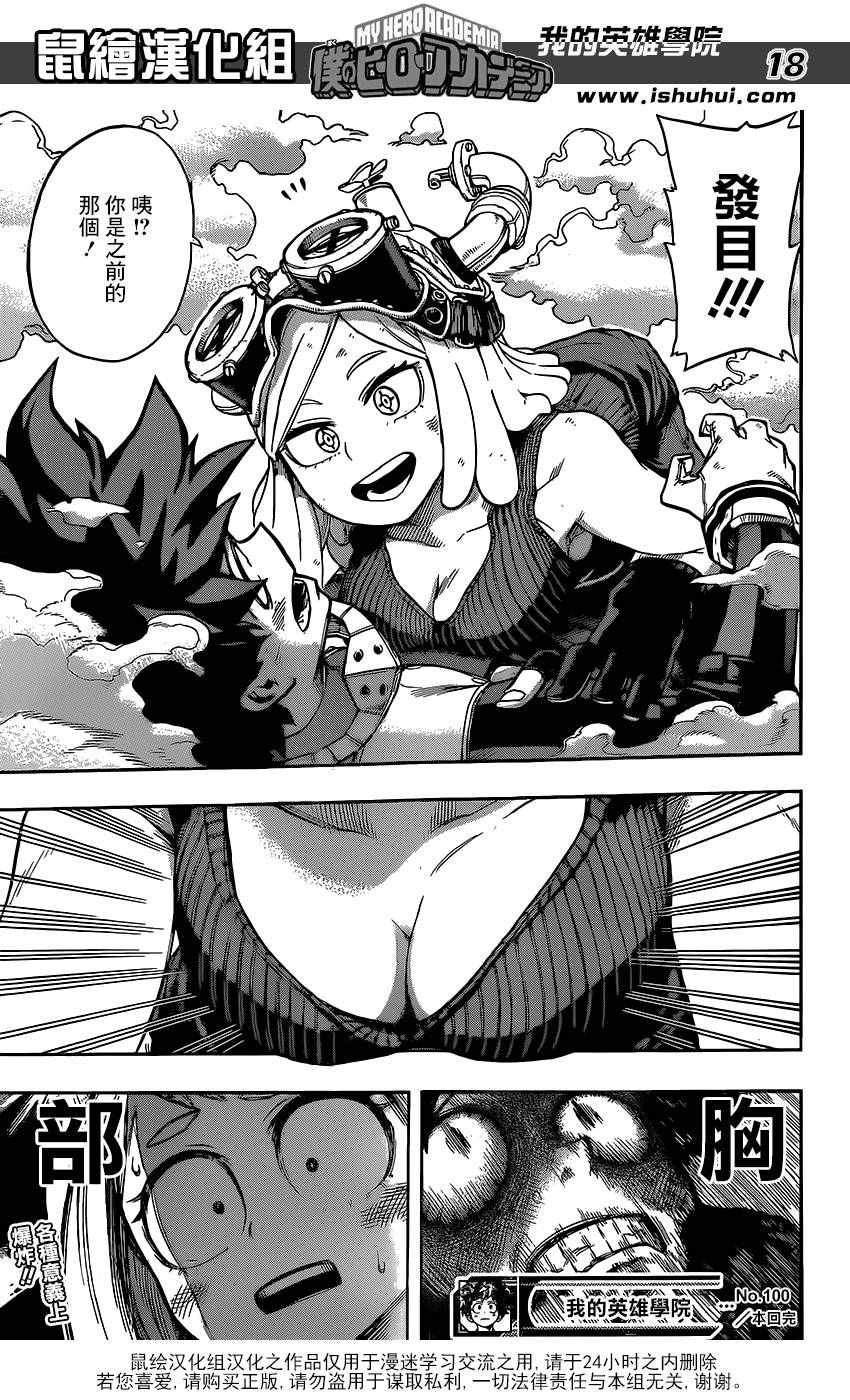 第100话