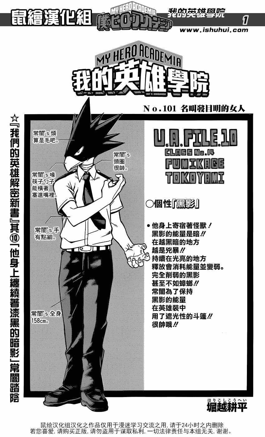第101话