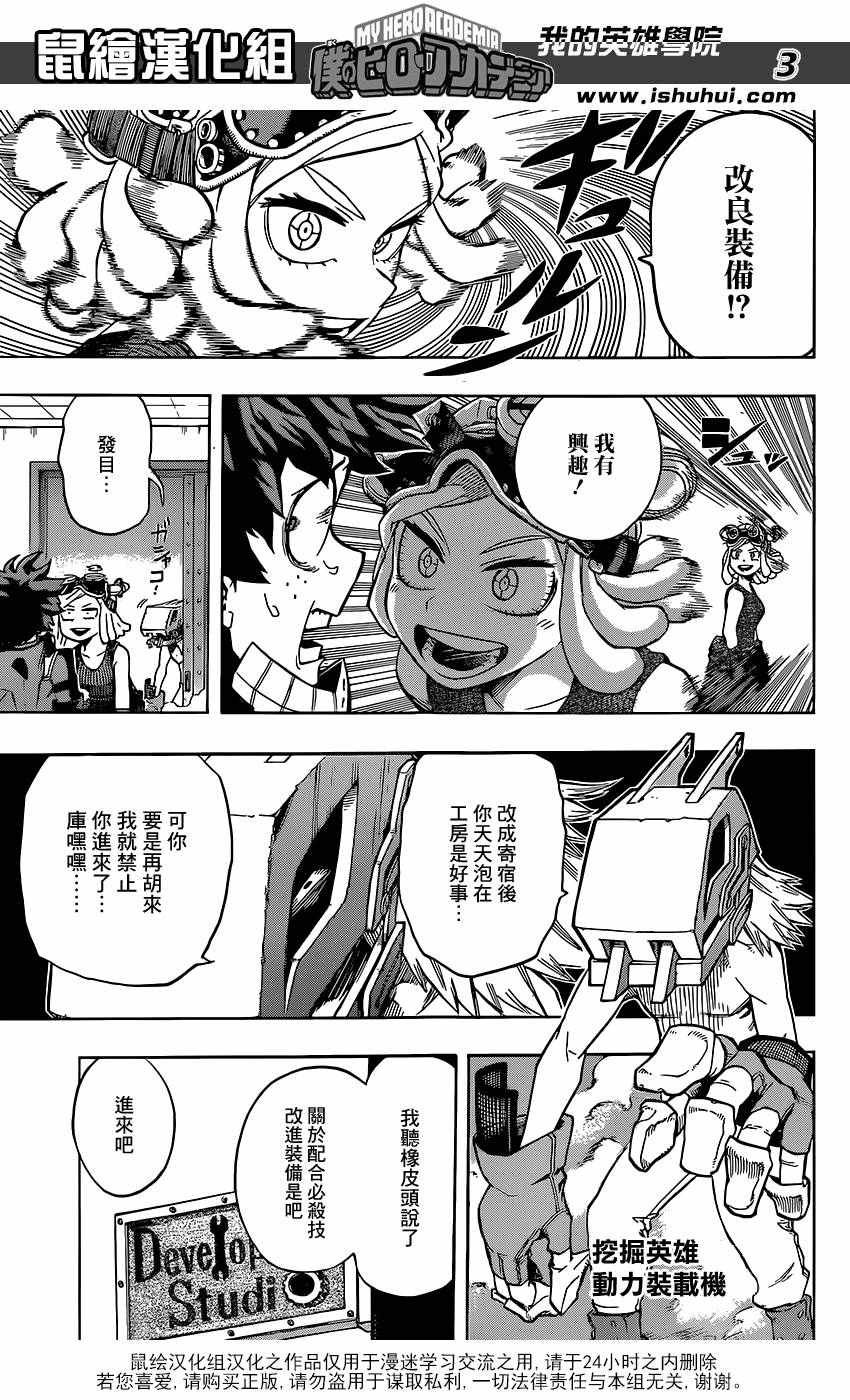 第101话