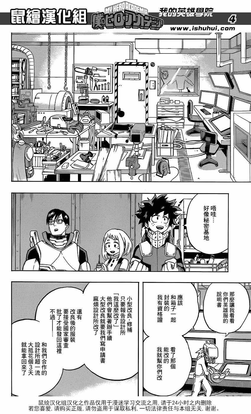 第101话