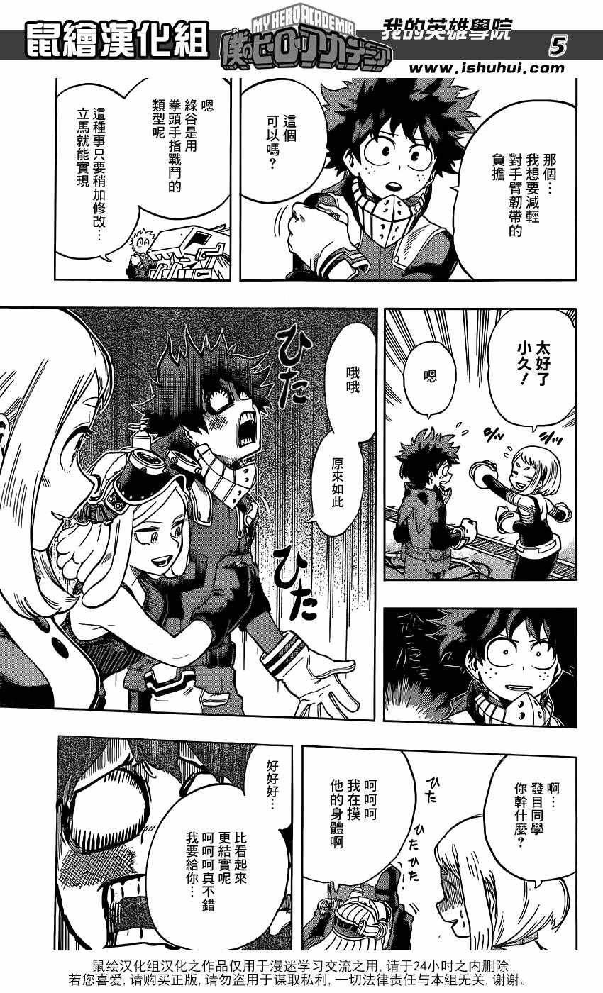 第101话