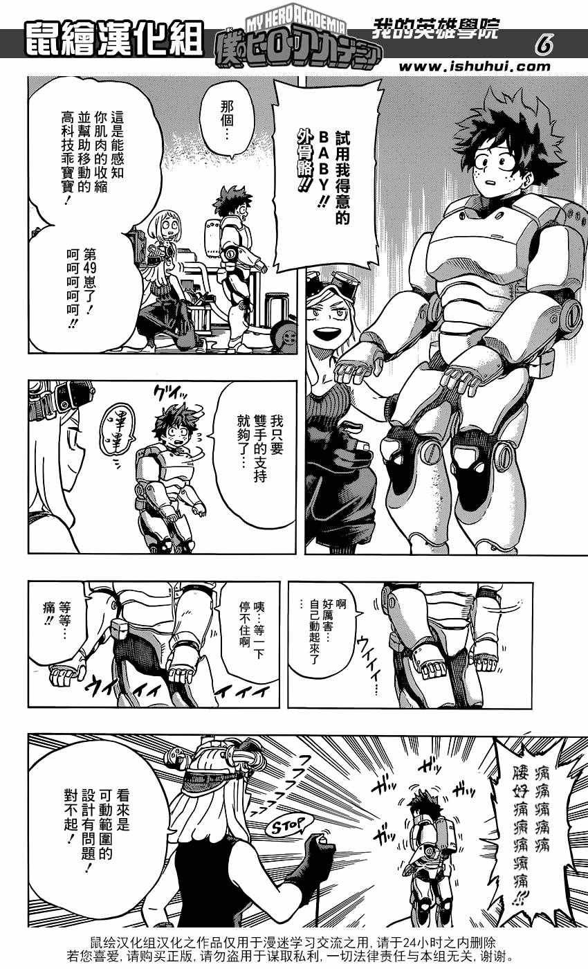 第101话