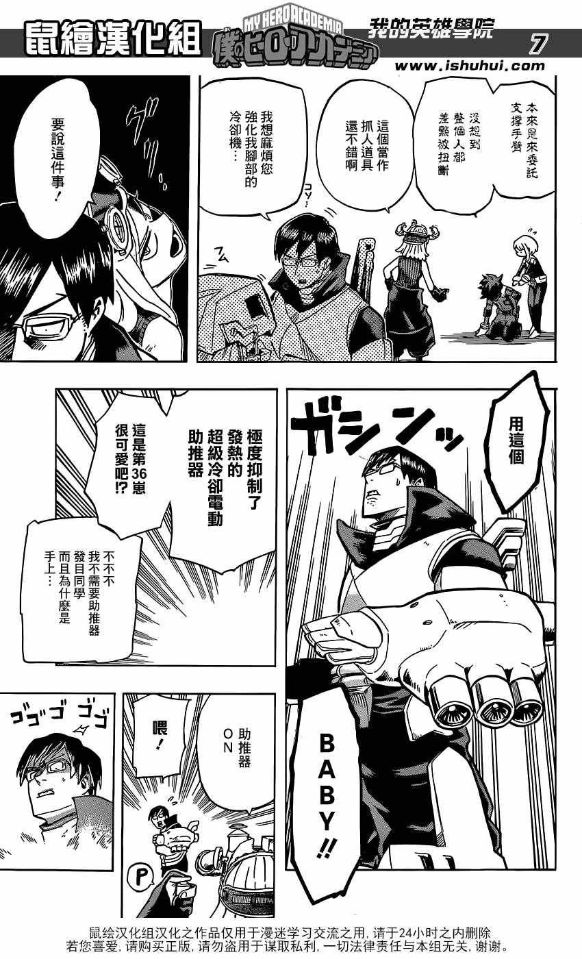 第101话