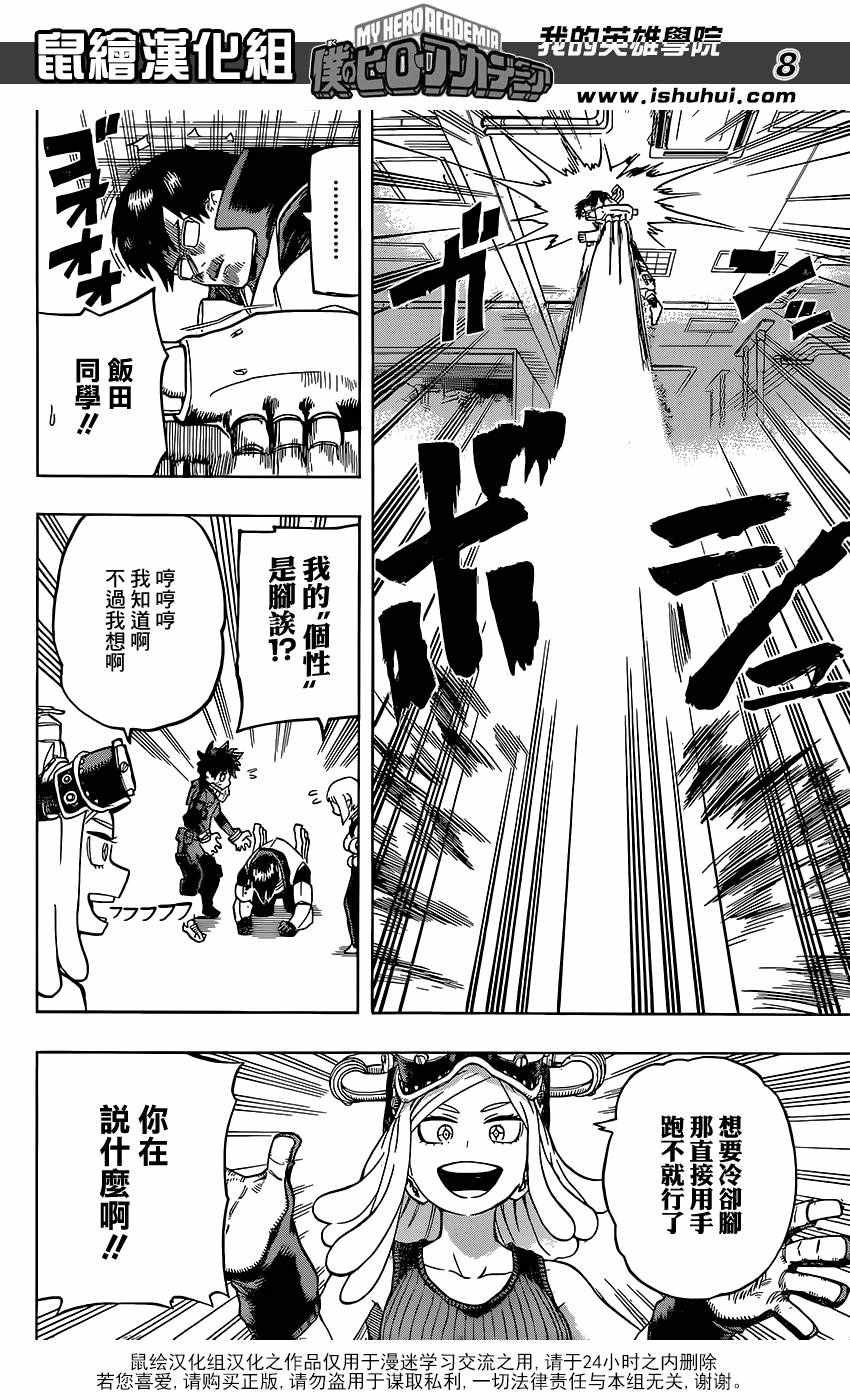 第101话