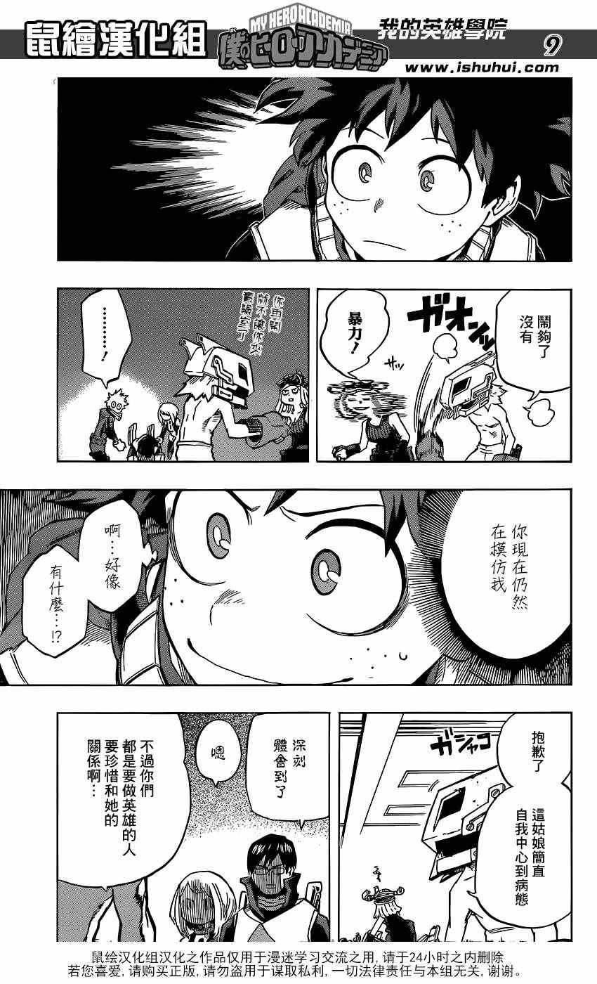 第101话