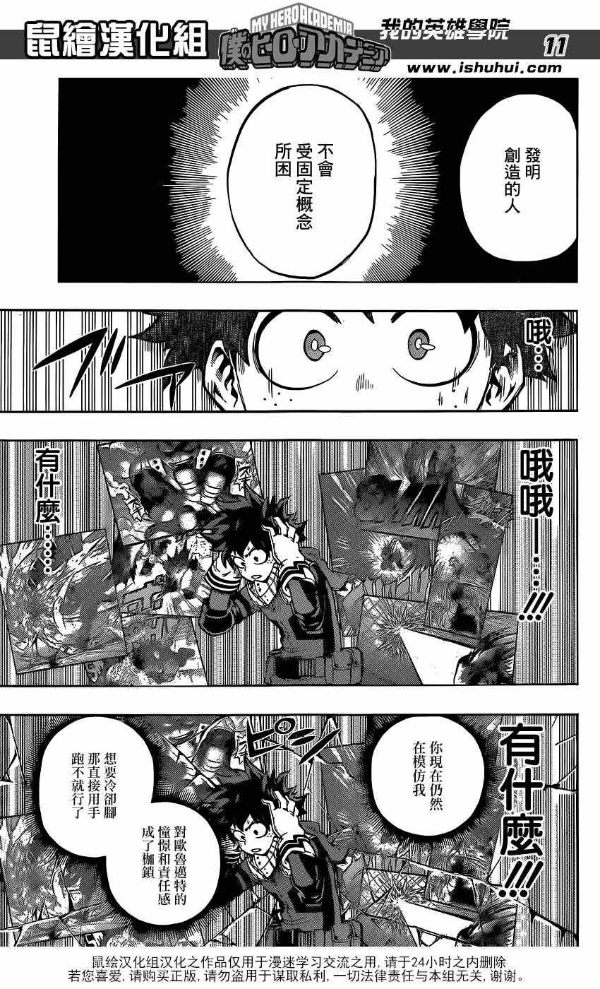 第101话