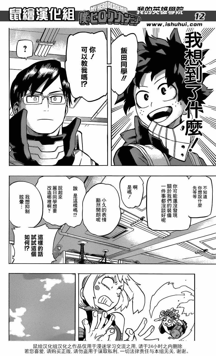 第101话