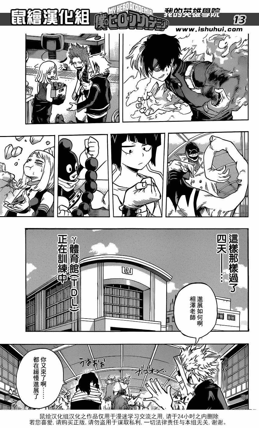 第101话