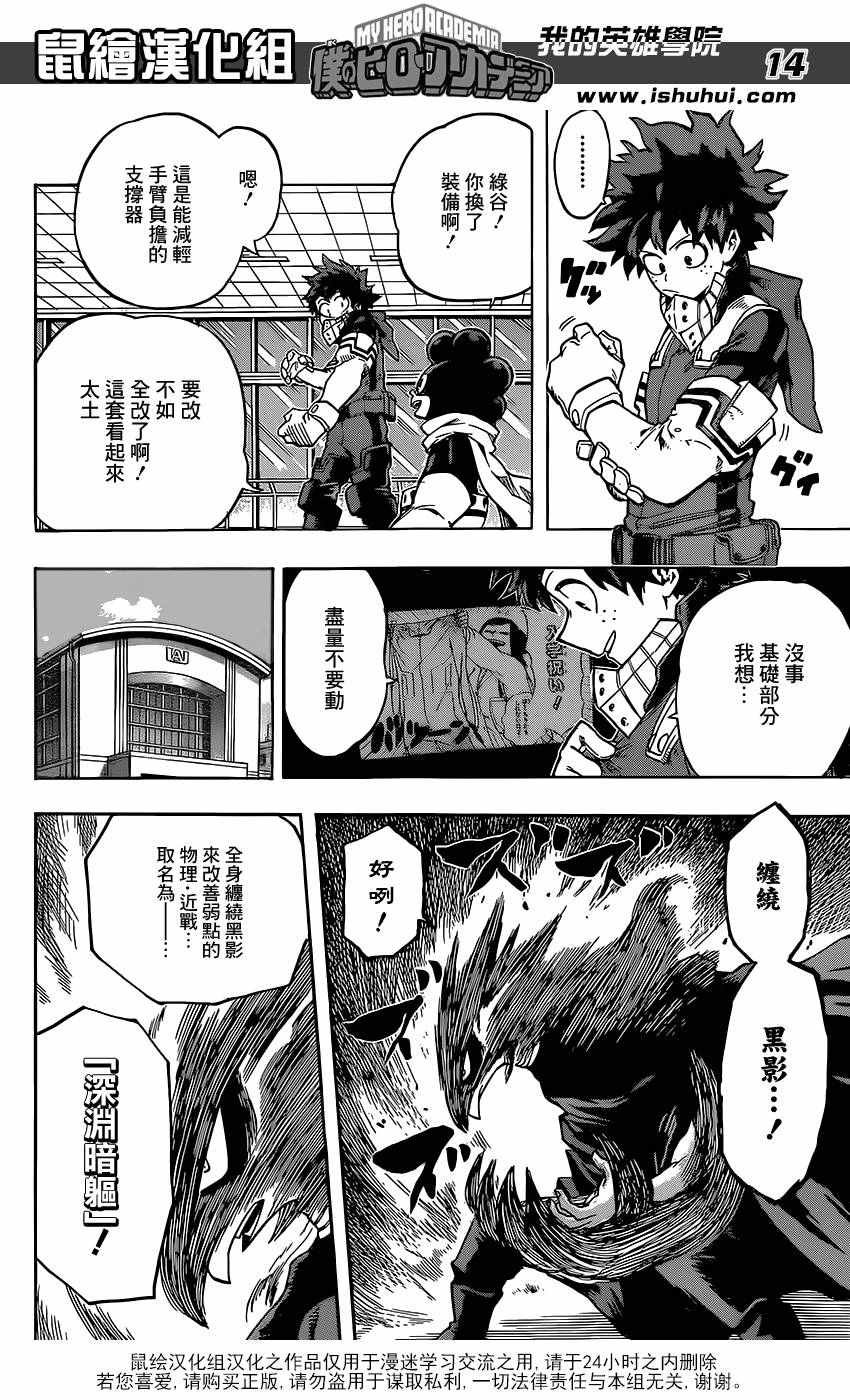 第101话