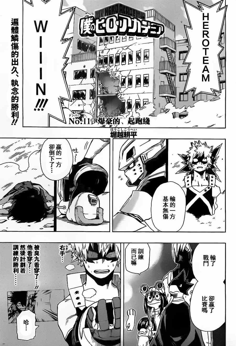 第11话
