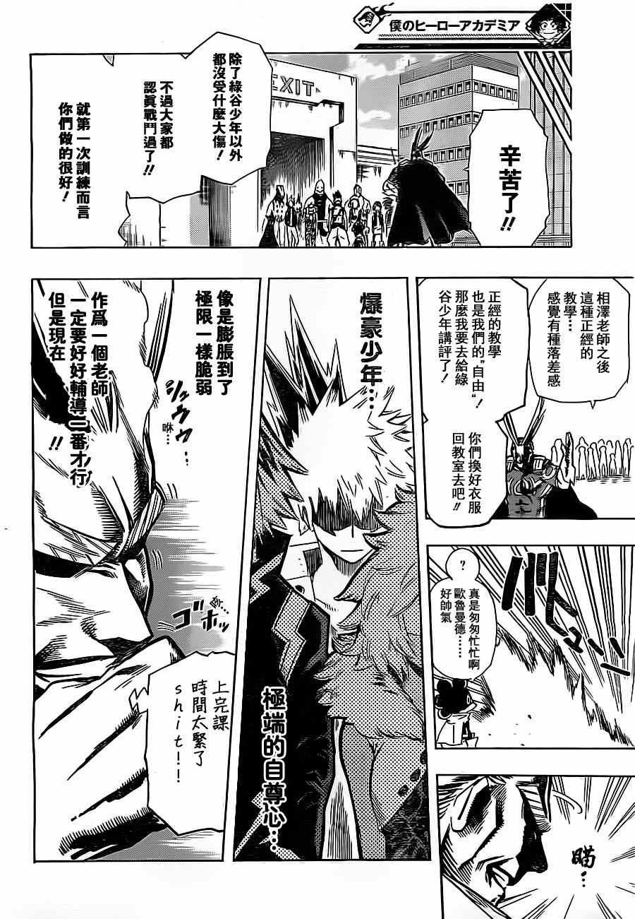 第11话