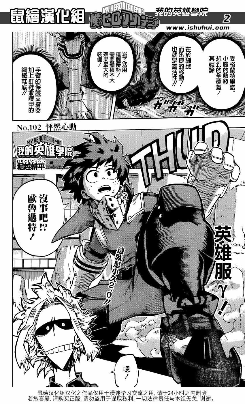 第102话