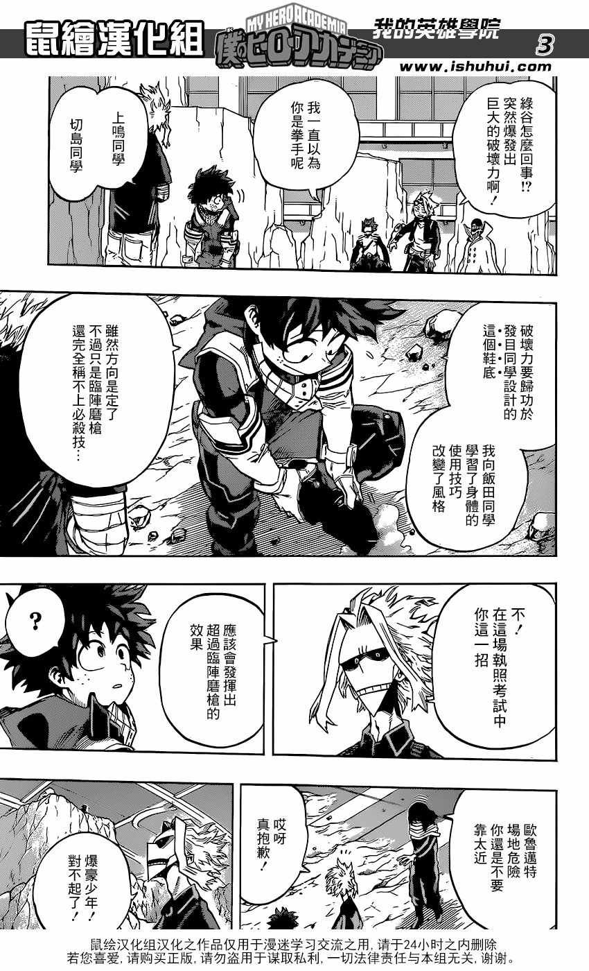 第102话