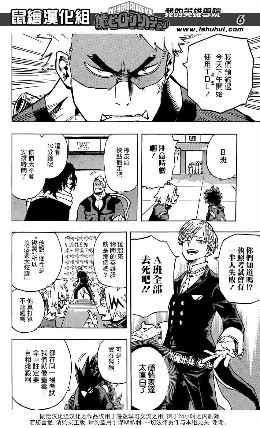 第102话