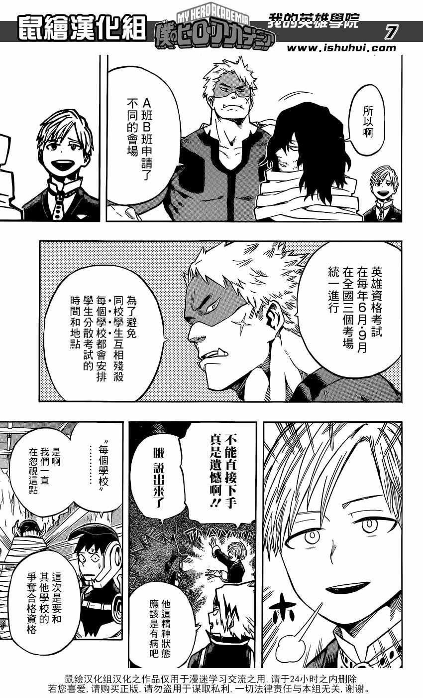 第102话