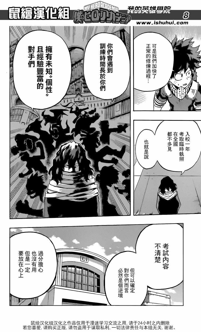 第102话