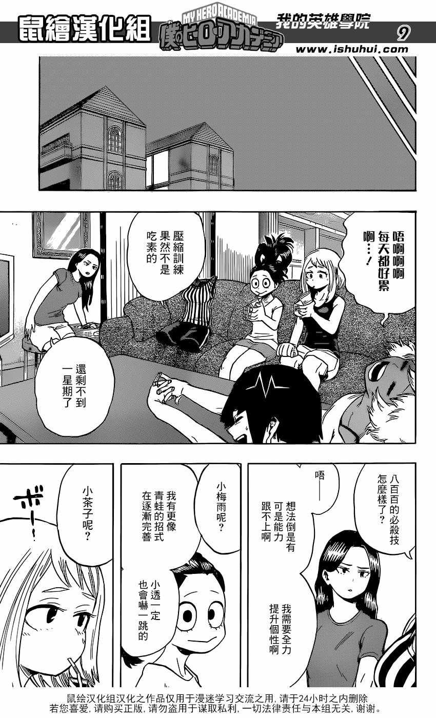 第102话