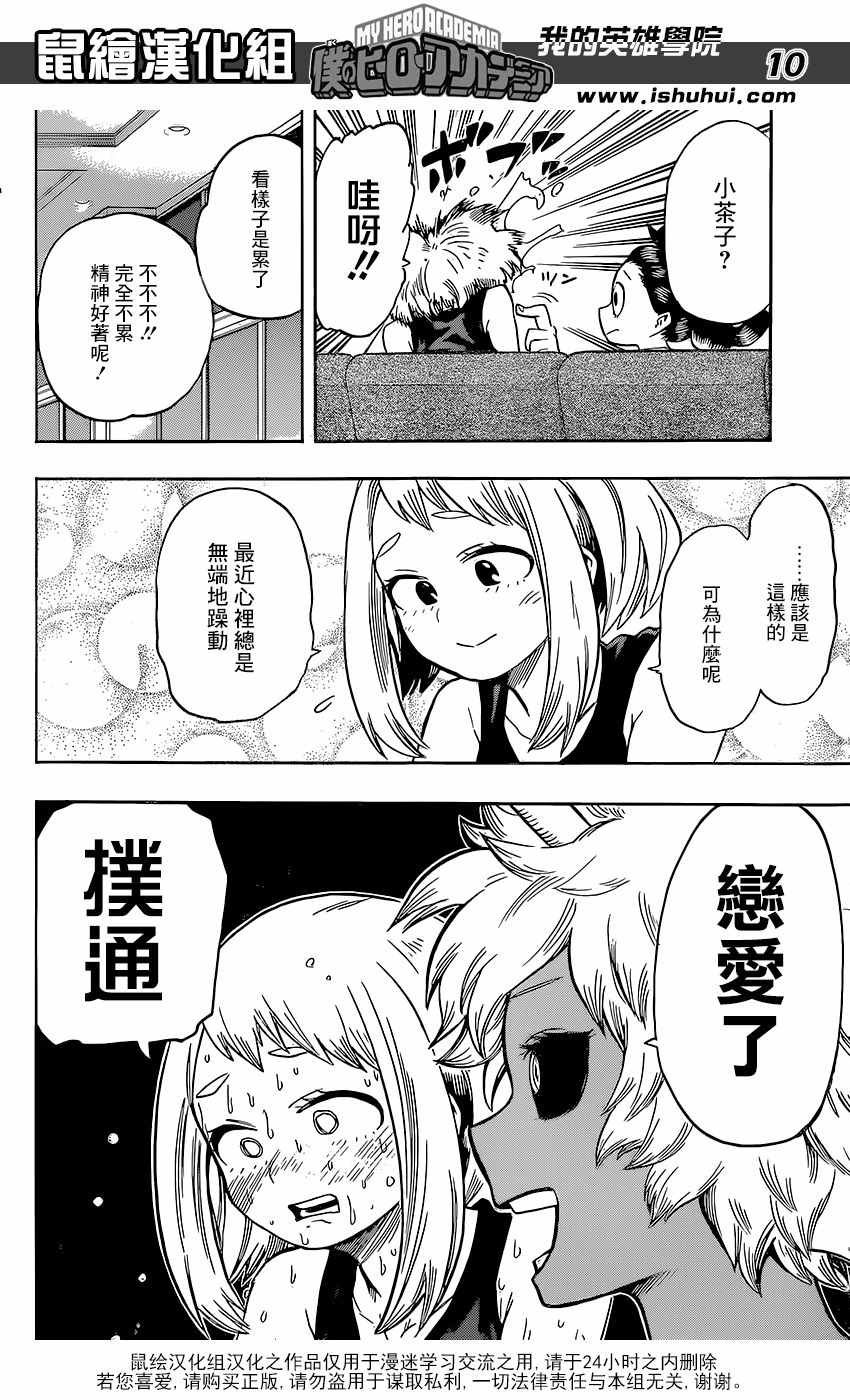 第102话