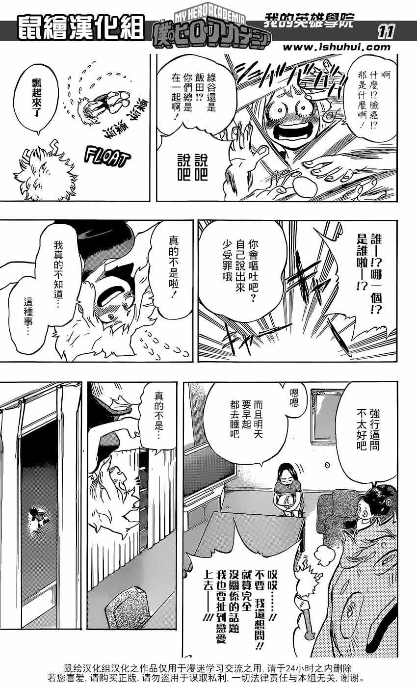 第102话