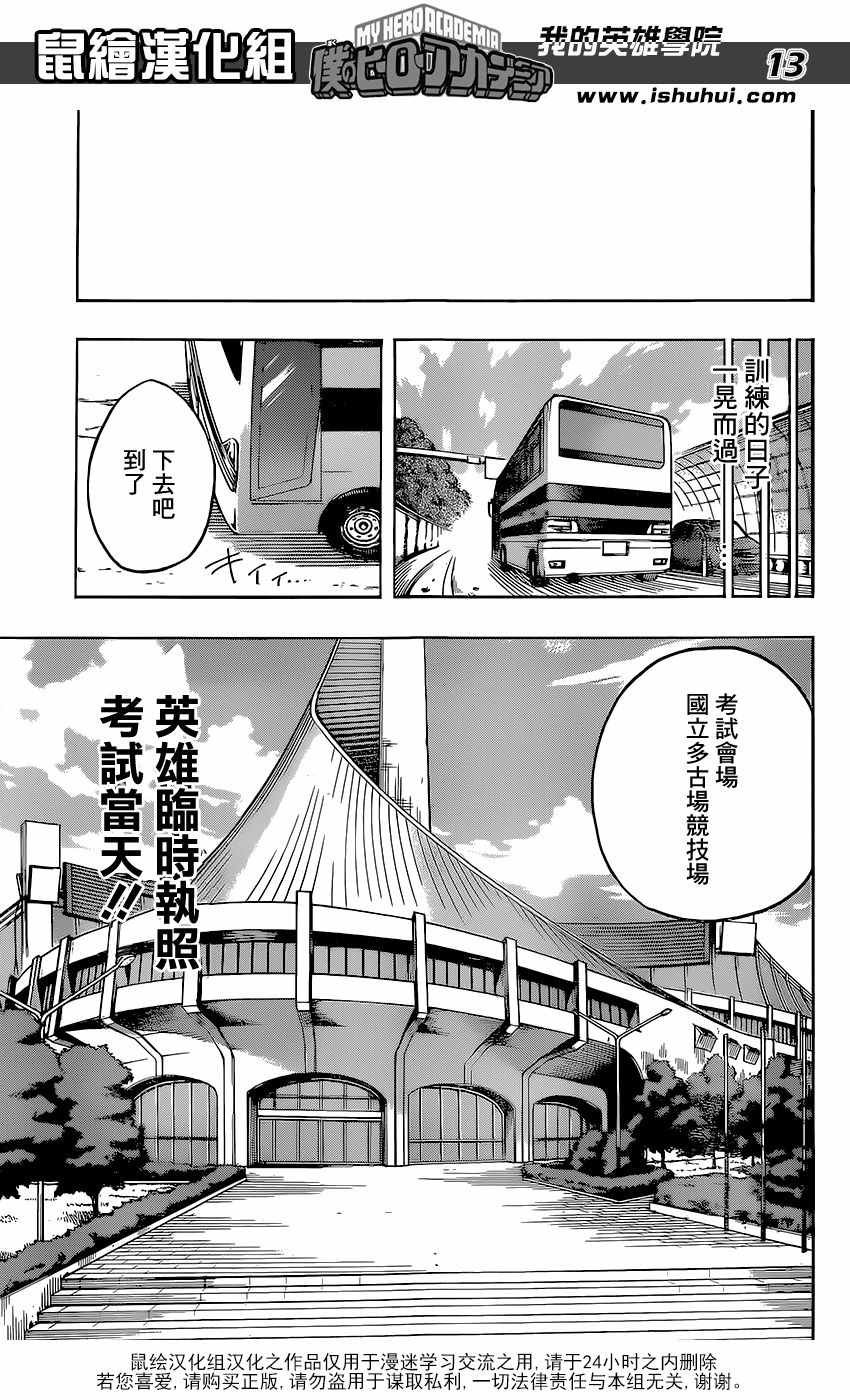 第102话