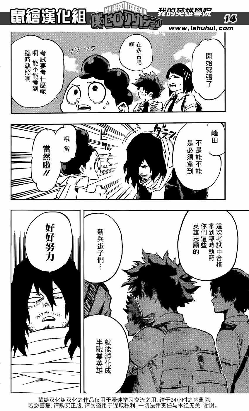 第102话