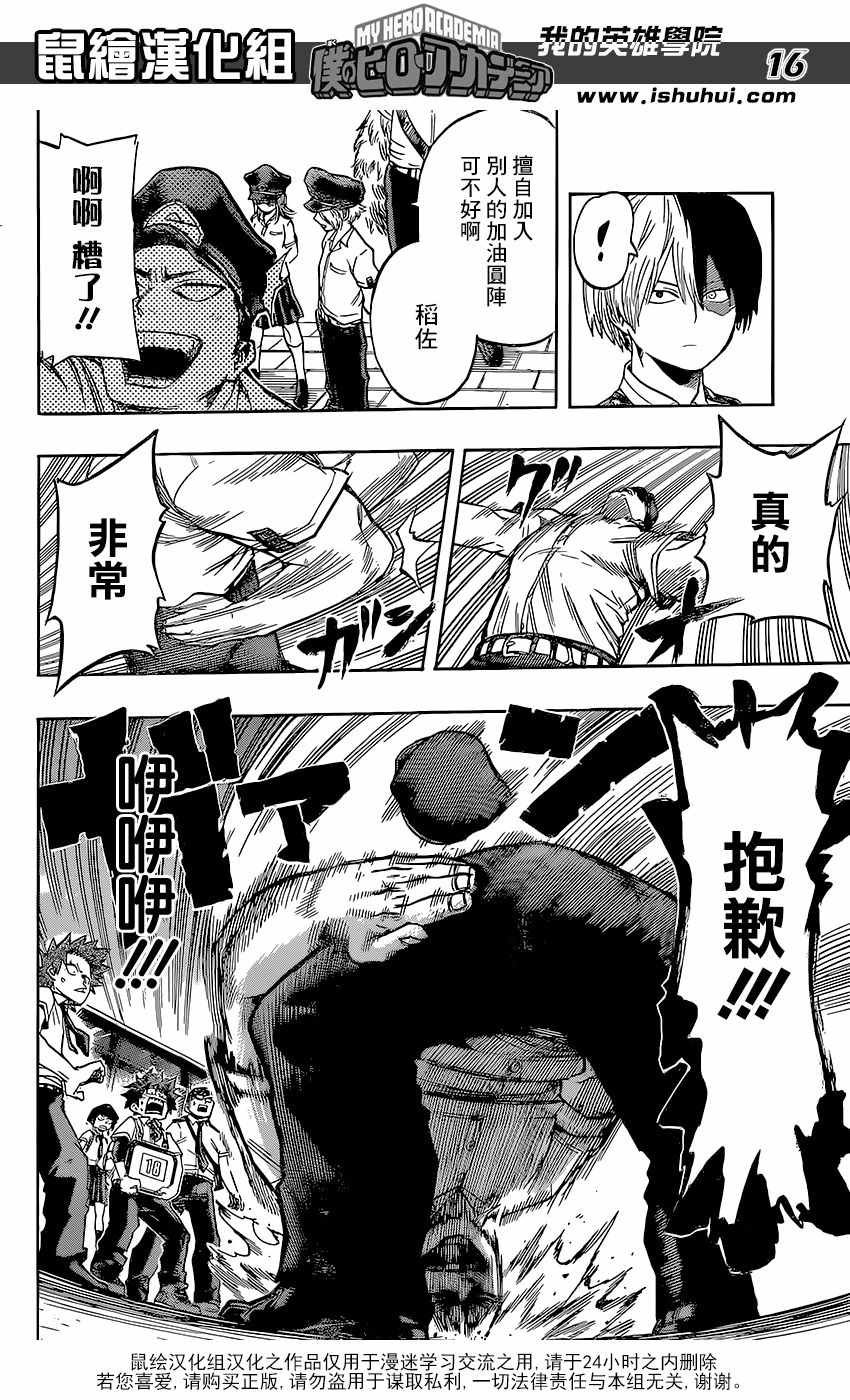 第102话