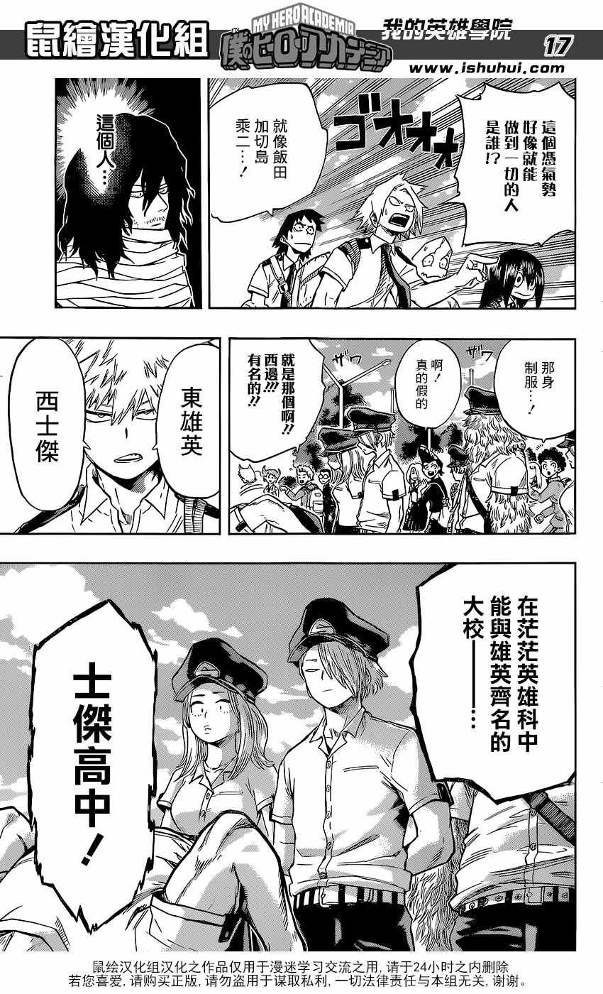 第102话